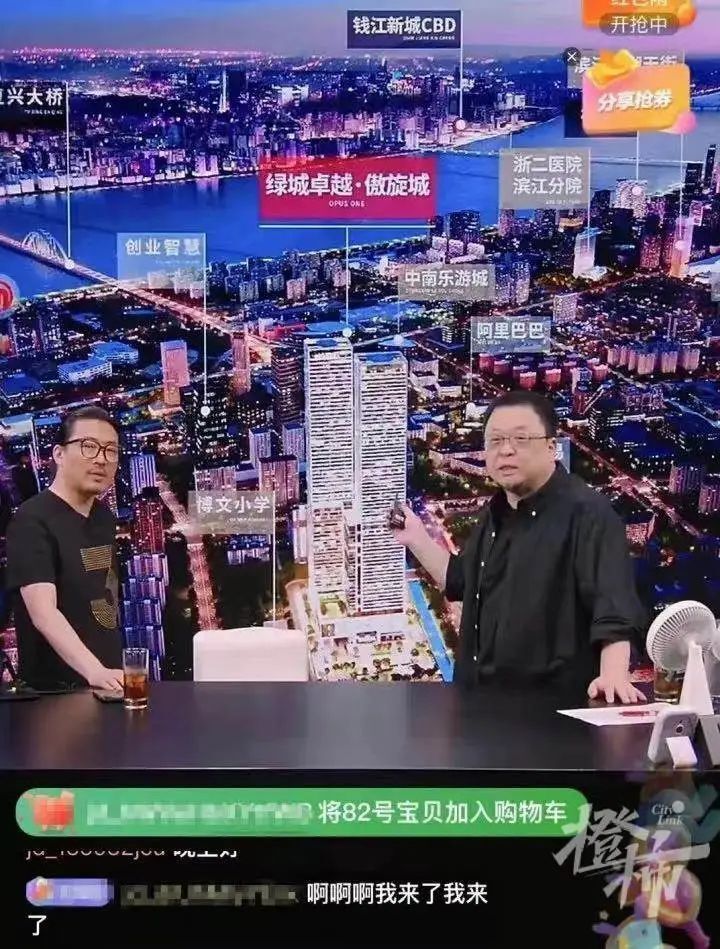 罗永浩直播间618折卖房是开发商让利了还是作秀