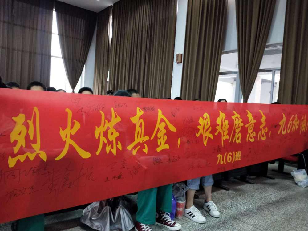 给高中生开“誓师大会”，存在底层逻辑问题4