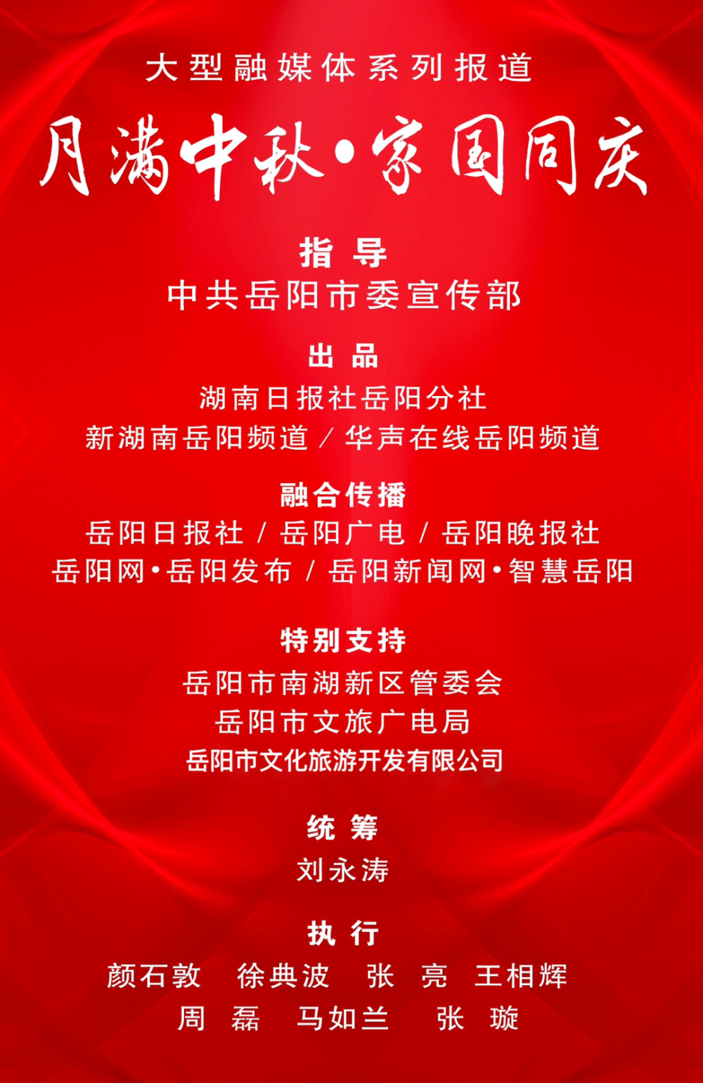 月满中秋61家国同庆丨盘石洲森林公园:看梦幻山水 享亲子时光_腾讯