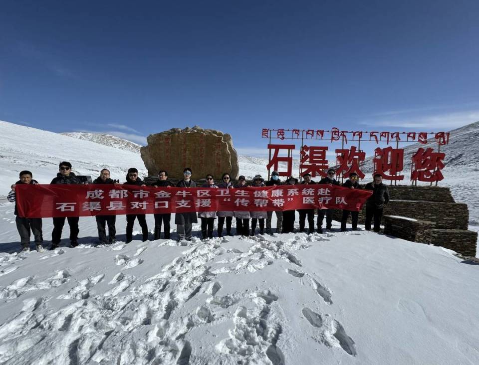 推动卫生健康事业高质量发展成都市金牛区卫健系统对口援助甘孜石渠再