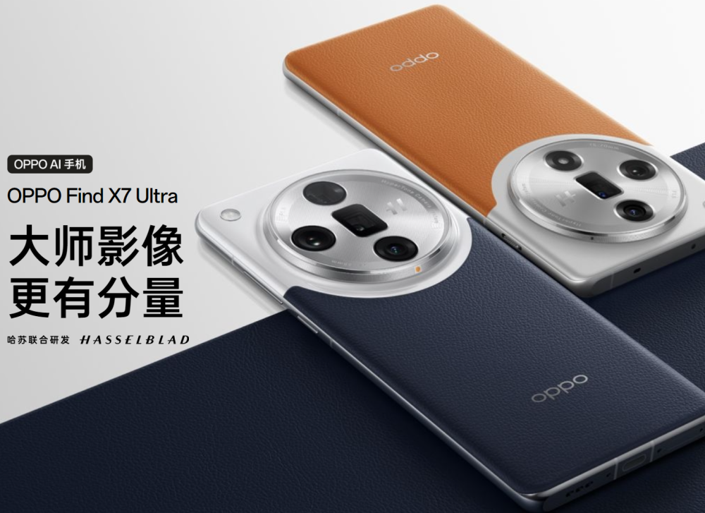 连珠炮,iphone 16,k70u/k80,一加ace3p,真我gt6,find x8爆料