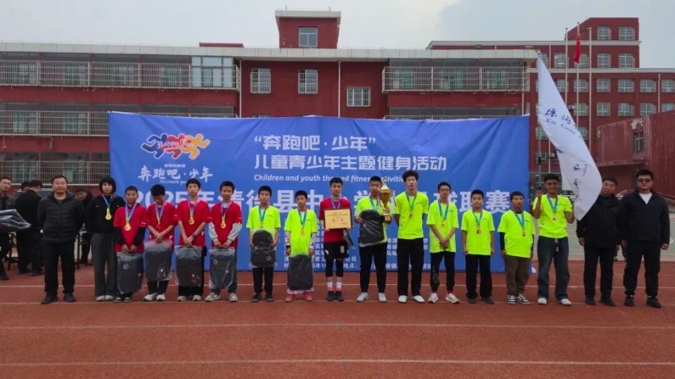 136场激战见证荣耀，清徐中小学生足球联赛完美收官