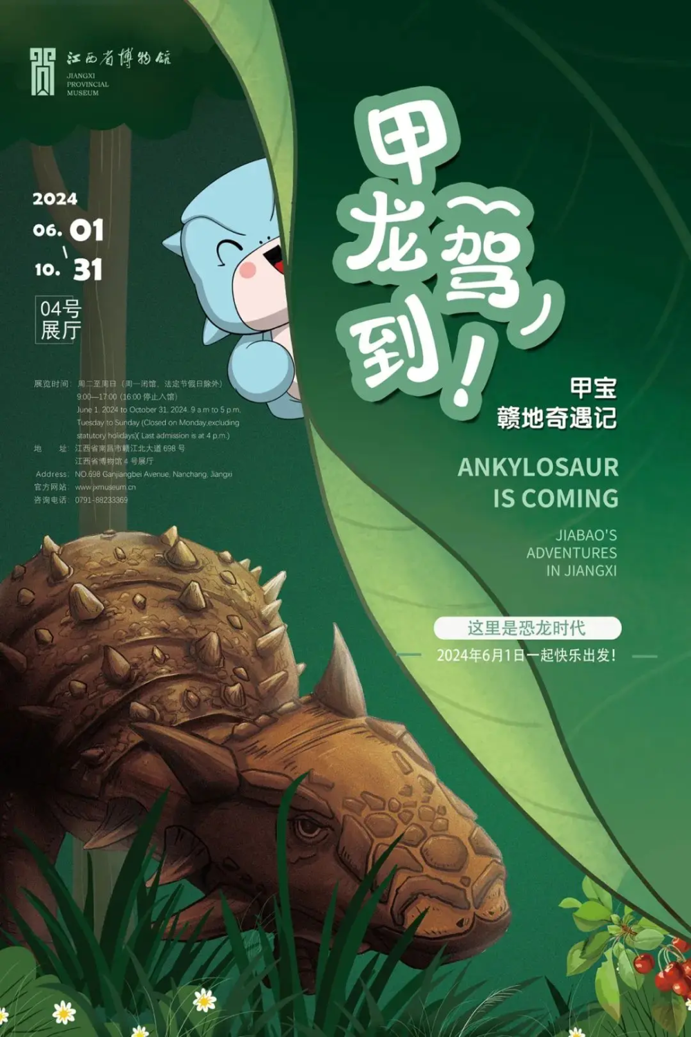 时隔近40年，这种甲龙终于被命名啦！_腾讯新闻