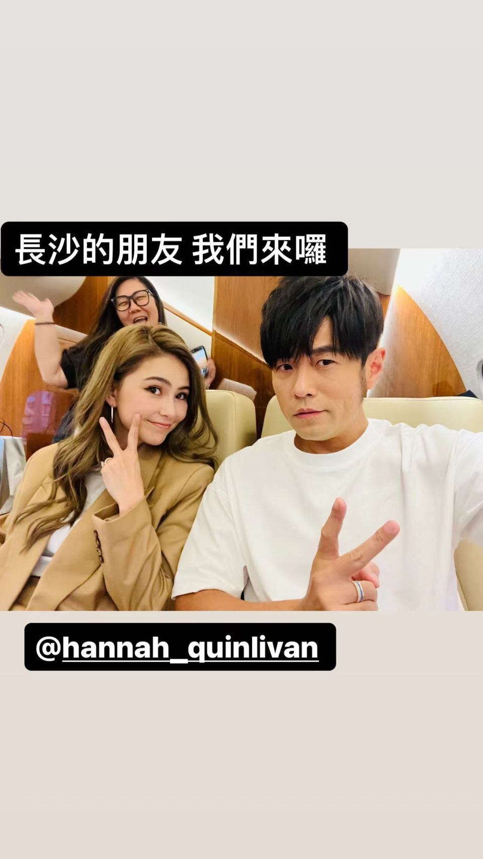 前两天,周杰伦在社交平台发布照片向长沙歌迷问好:"长沙的朋友,我们来