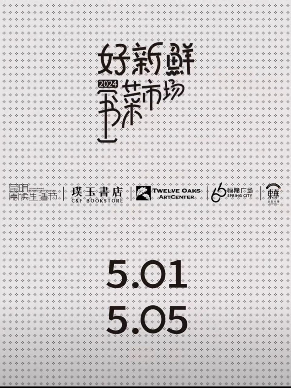 菜市场上,什么书卖得最快