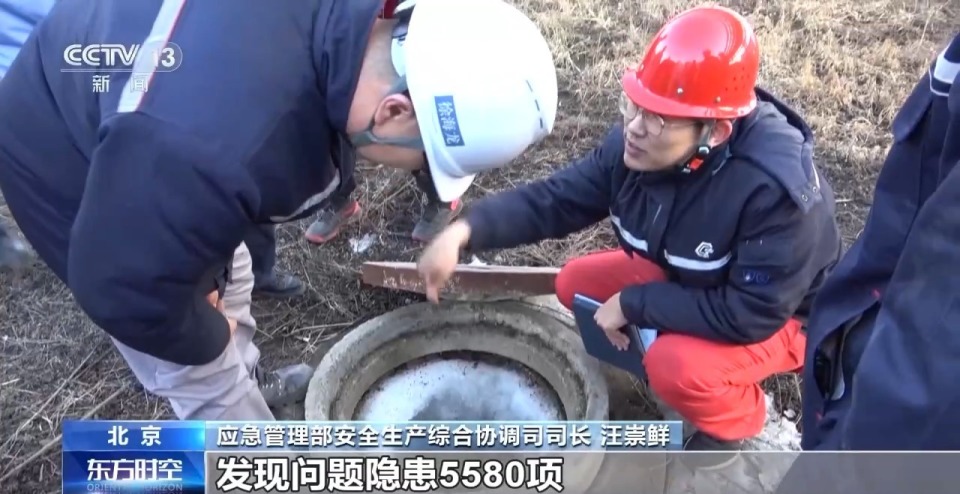 应急管理部安全生产综合协调司司长 汪崇鲜:共抽查重点行业领域企业