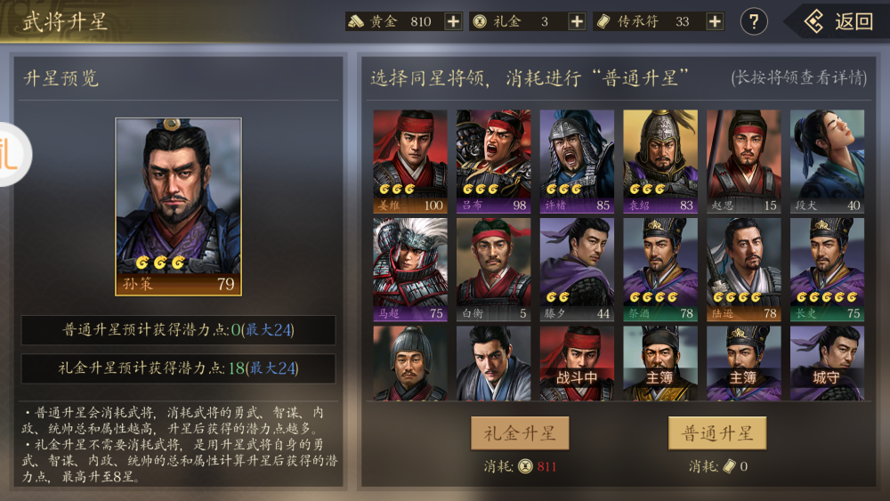 三国志11飞将身死假设吕布被李傕击毙张飞和赵云都笑开了花