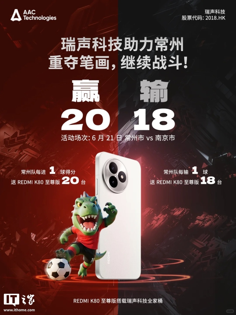 小米REDMI K80 至尊版手机搭载瑞声科技全家桶-腾讯新闻