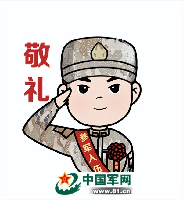 欢迎大家保存使用中国军网制作了一组表情包你身边有投身军营的小伙伴
