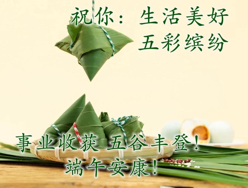 端午节的优美句子简短（一句话简短温暖祝福语）-图8