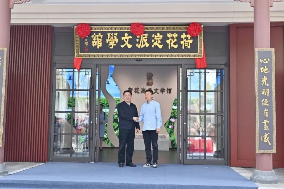 荷花淀派文学馆正式开馆 雄安新区再添特色文化名片