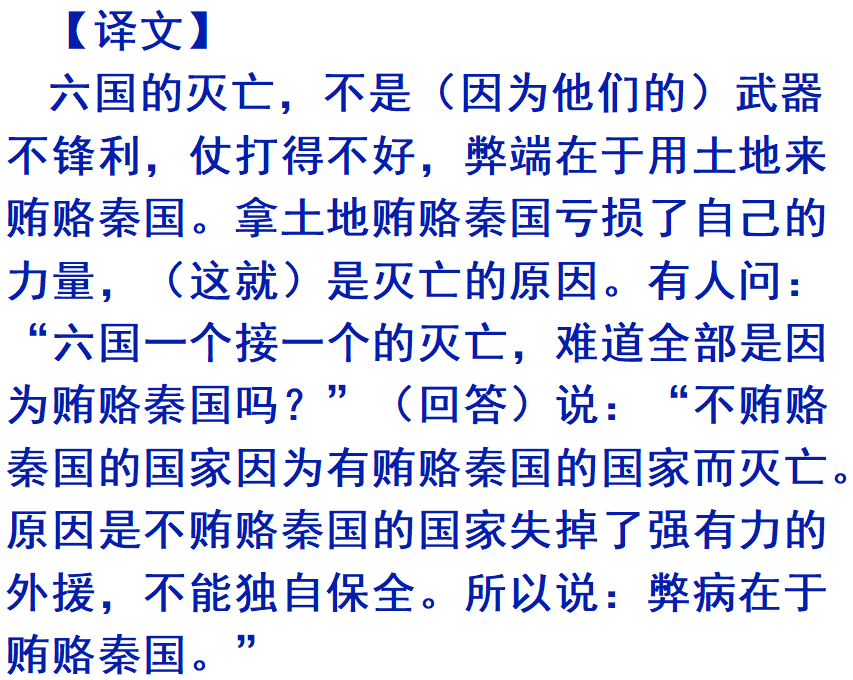 可以上下滚动的图片7,《答司马谏议书》(宋·王安石)【原文】某启