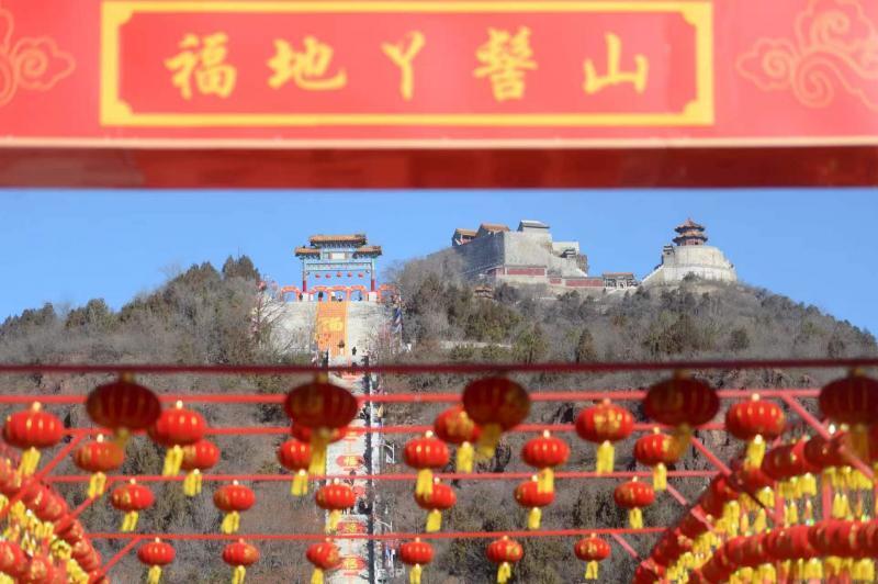 北京平谷丫髻山春节祈福庙呈现京津冀特色年味儿