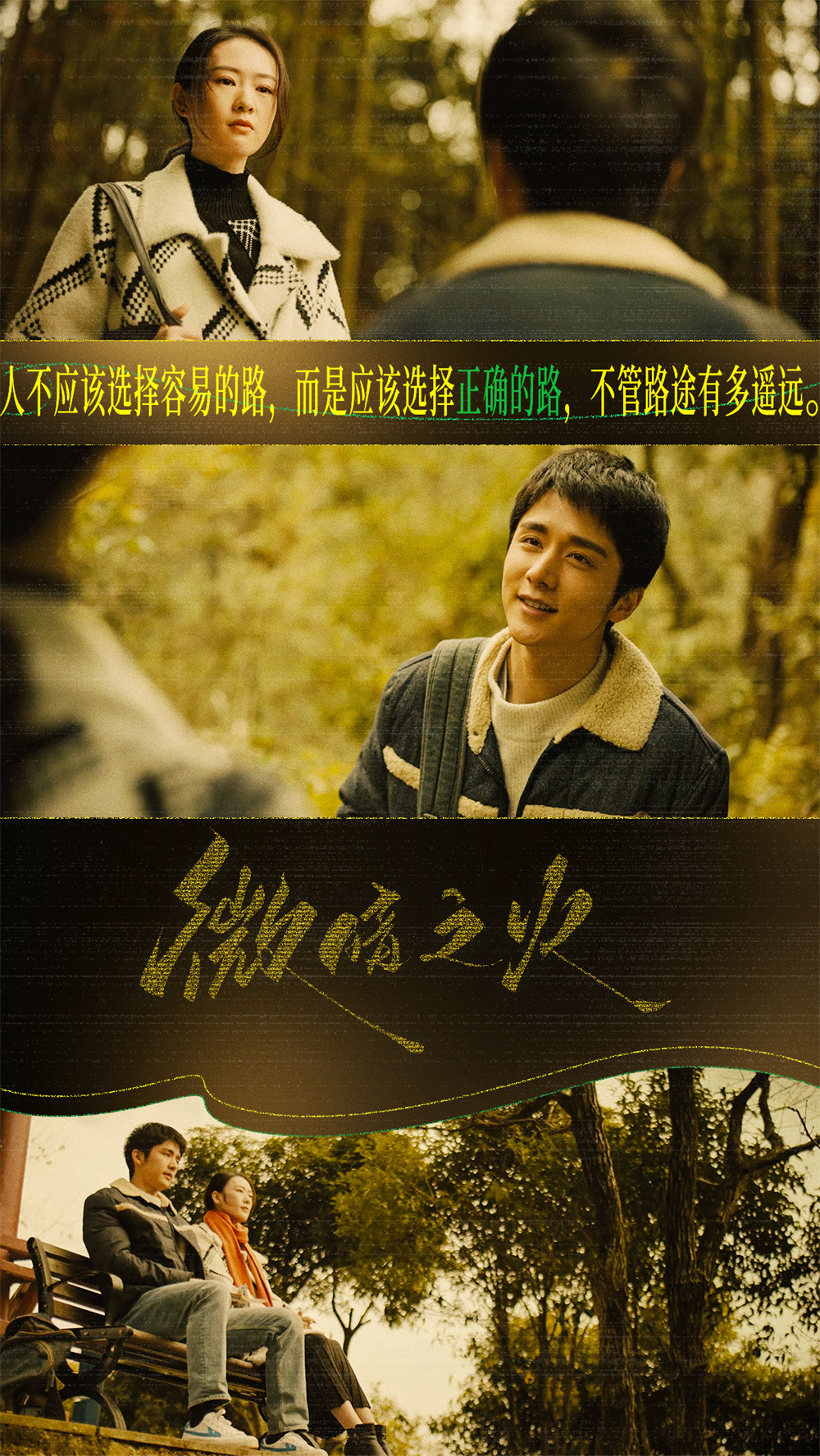 姚晓峰擅长给演员营造最真实的表演环境和氛围,刺激他们达到最真实的