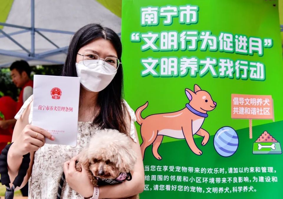 文明行为促进月丨"宠"爱有方 文明养犬我行动