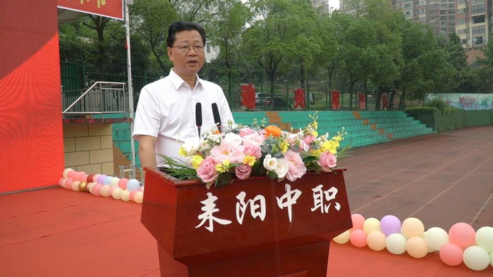 十八鸿鹄志,青春向未来——耒阳市中等职业技术学校举办十八岁成人礼