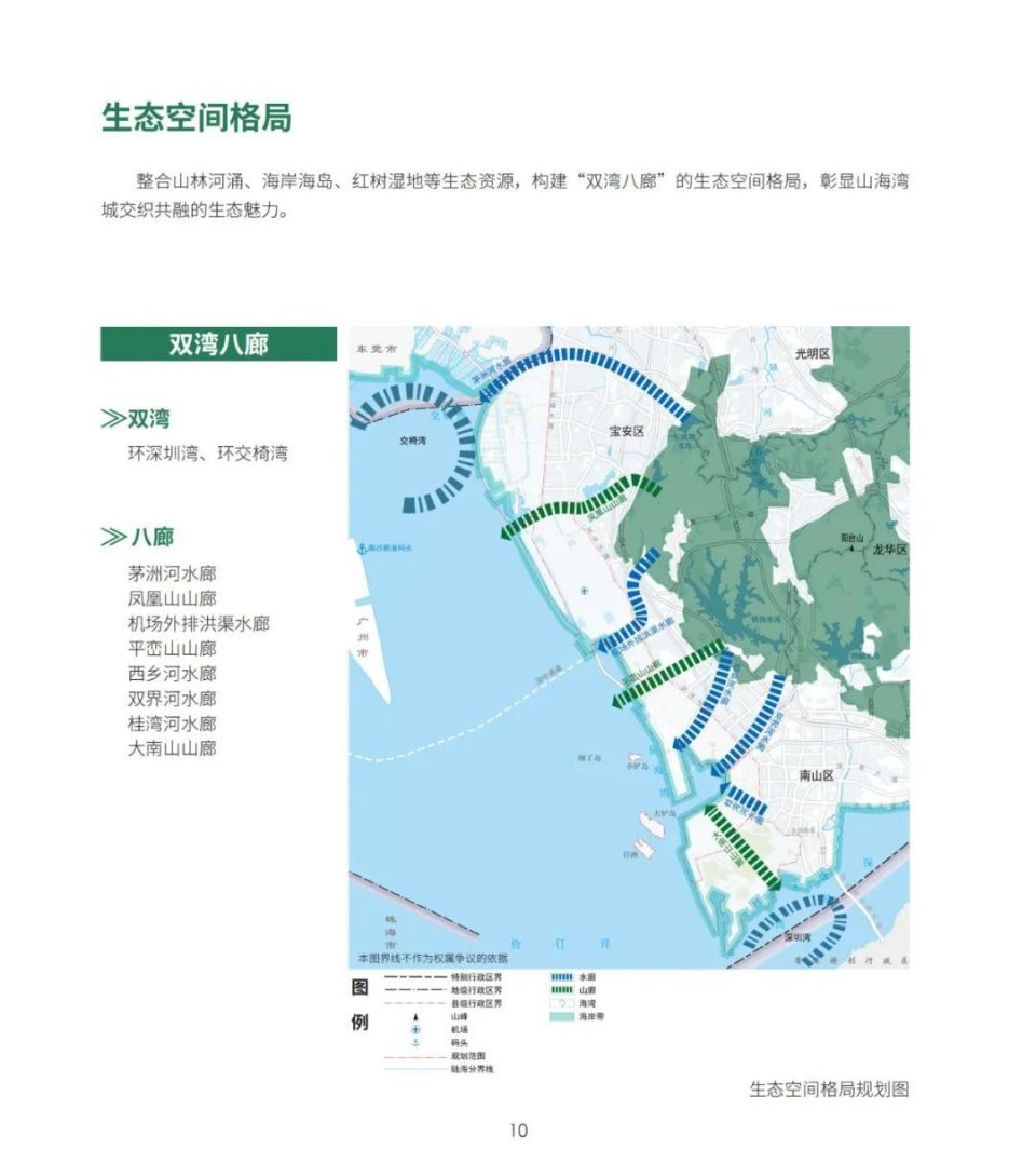 2024深圳第一个大规划曝光！200万未来新城，新建11条（段）轨道线路，16个产业组团+5个总部经济集聚区+2大世界级商圈来了_腾讯新闻
