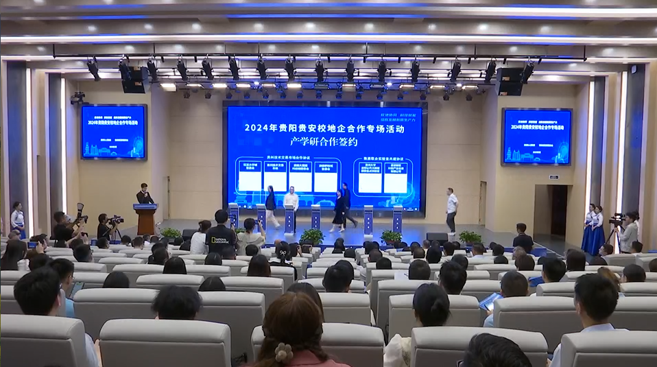 贵安这一年丨贵阳大数据科创城:充分发挥产业主阵地作用 全力抢实"四