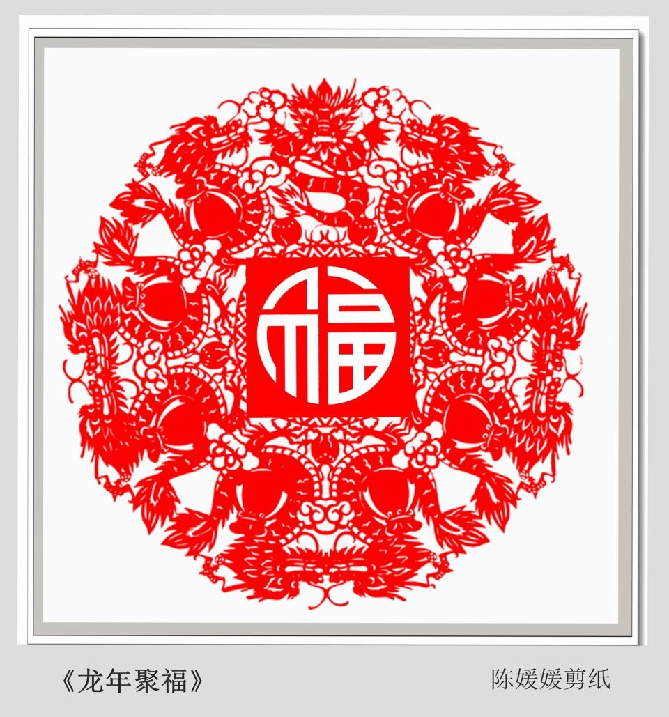 龙年剪纸迎新春_腾讯新闻
