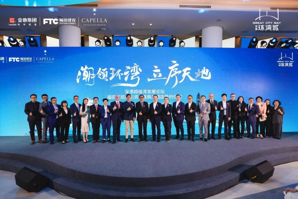 影响时代的力量,共同见证深港超级湾启幕本次签约仪式中,福田区副区长