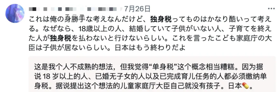 66万亿生育补贴，救不了日本生育率？