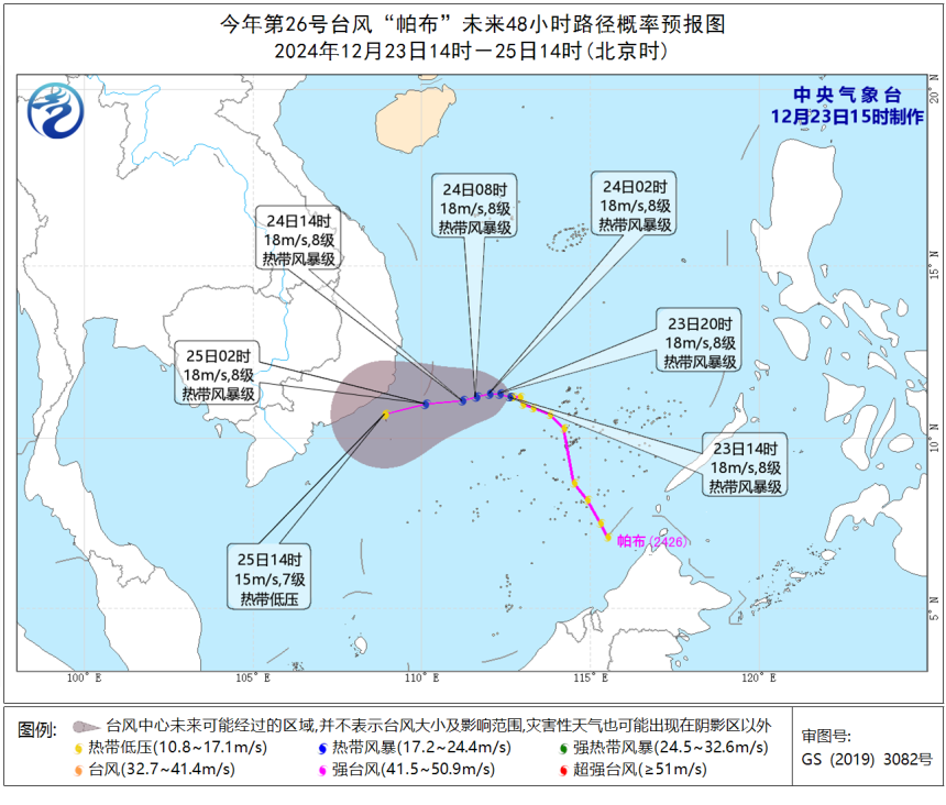 今年最后一个台风“帕布”生成，气象分析师：是“短命”的台风，有一定风雨影响