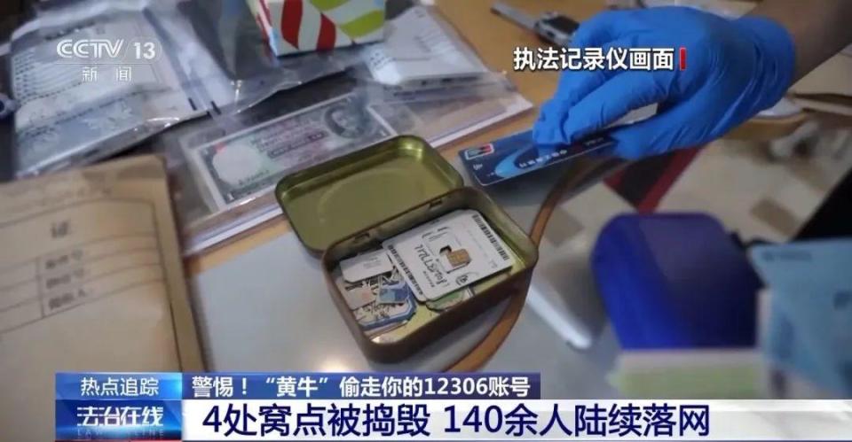 12306账号被“黄牛”偷走，广州有人中招_腾讯新闻
