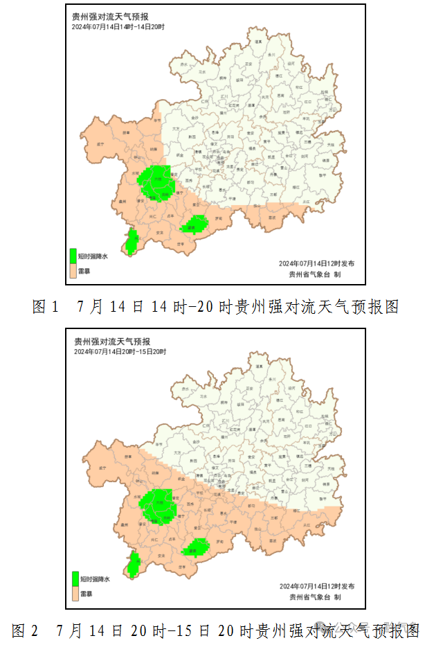 贵州天气预报今天夜间到16日白天,省的西部和南部地区多云有分散阵雨