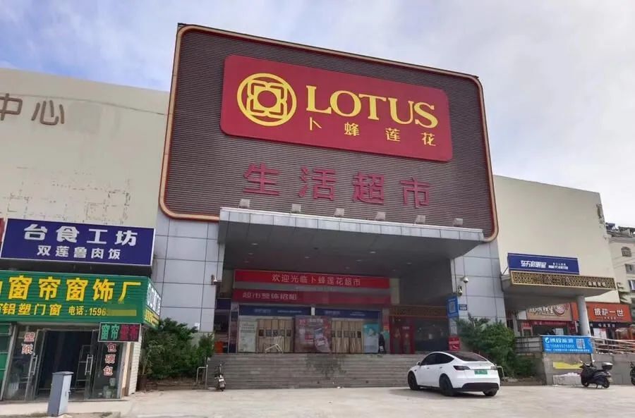 太突然！青岛一大型超市即将闭店_腾讯新闻