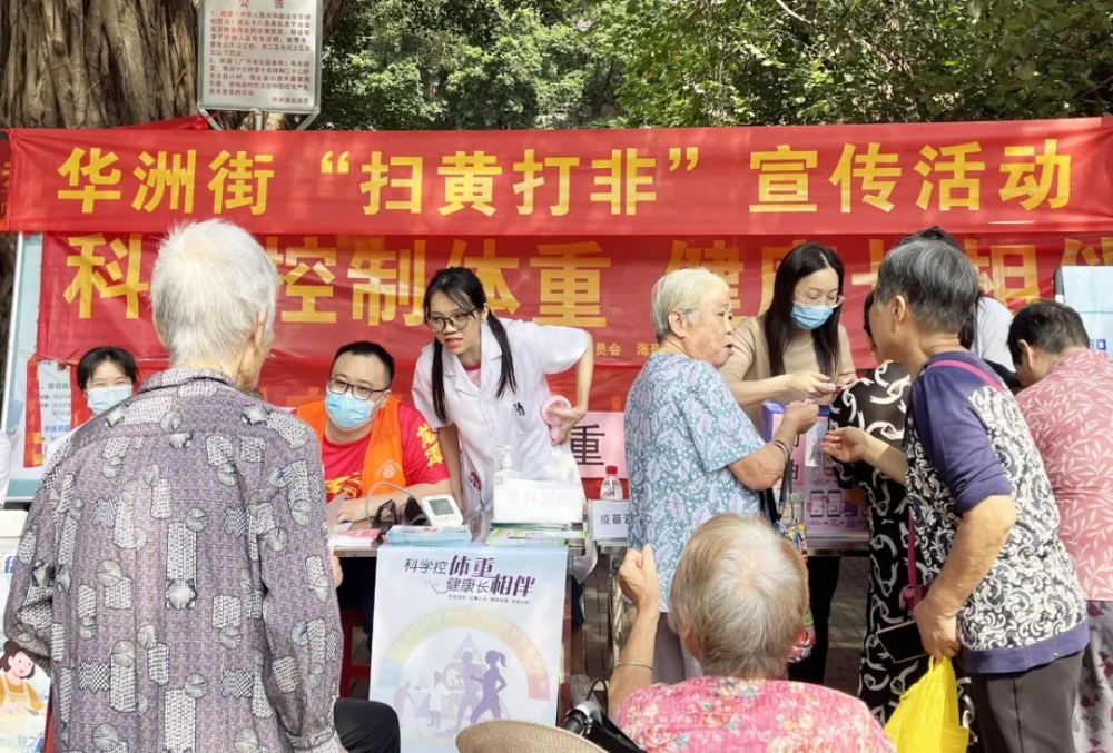 积极营造健康社会环境,海珠区开展"扫黄打非"宣传活动