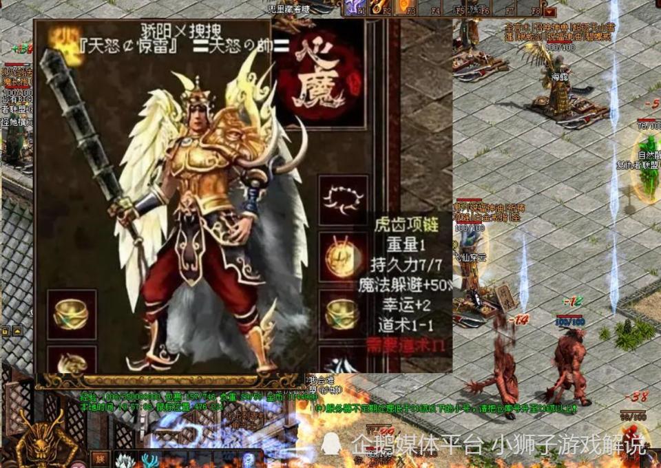 传奇世界:从"幼儿园镯"到虎齿项链,盘点道士职业的项链之路_腾讯新闻