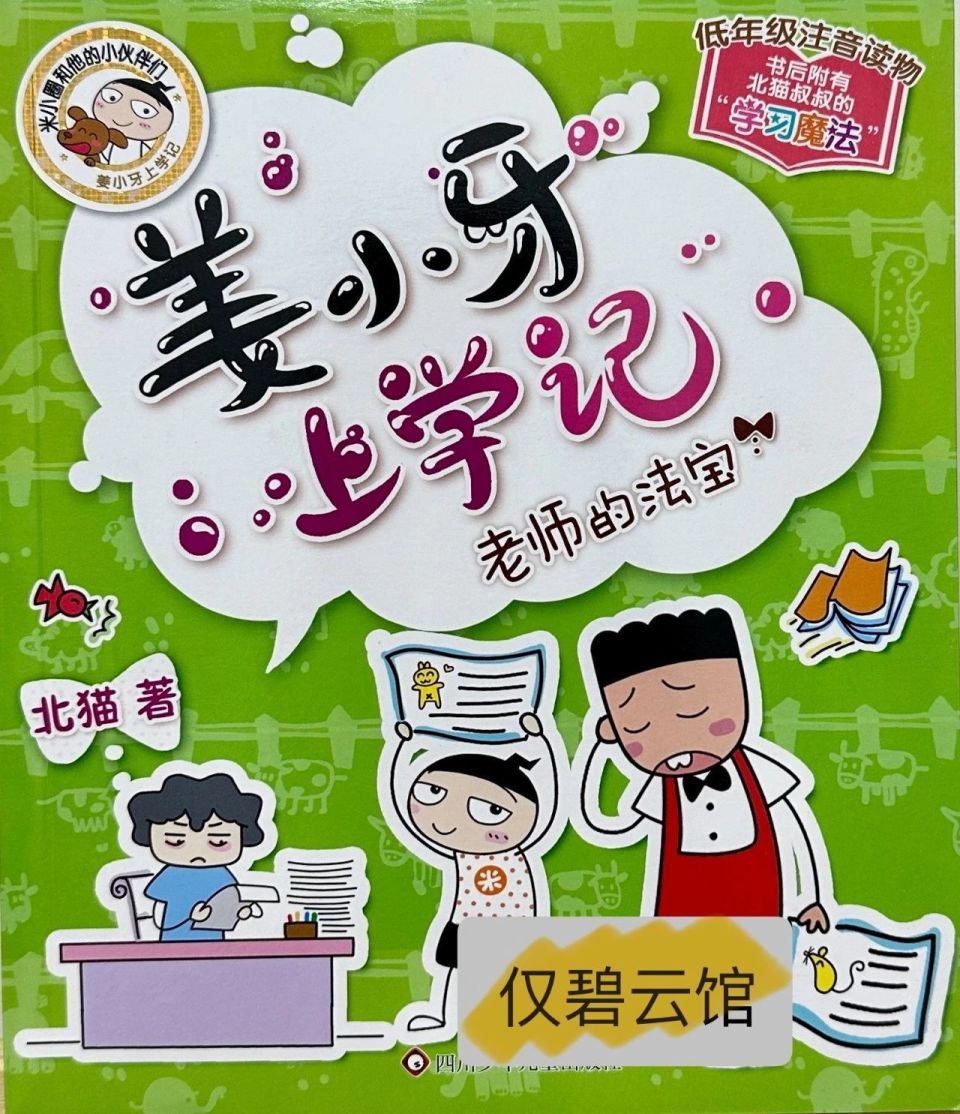 新书到馆