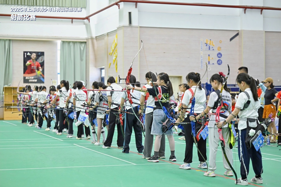 以箭会友 共筑青少年射艺荣耀新篇——2025年上海市青少年体育俱乐部联赛射箭比赛成功举办