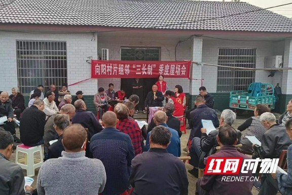 大通湖区北洲子镇:屋场会开到农家院子里 打通基层治理"最后一米"