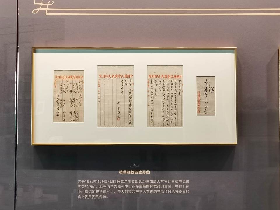 《天下为公——一代伟人孙中山》展览开幕，展示339件（套）珍贵文物_腾讯新闻