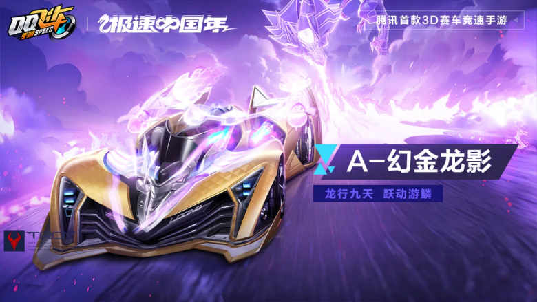 edgm打响揭幕战 | qq飞车手游赛事_腾讯新闻