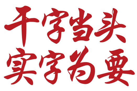 干字当头 实字为要 | 五华区城市管理局:把民生"关键小事"办成百姓