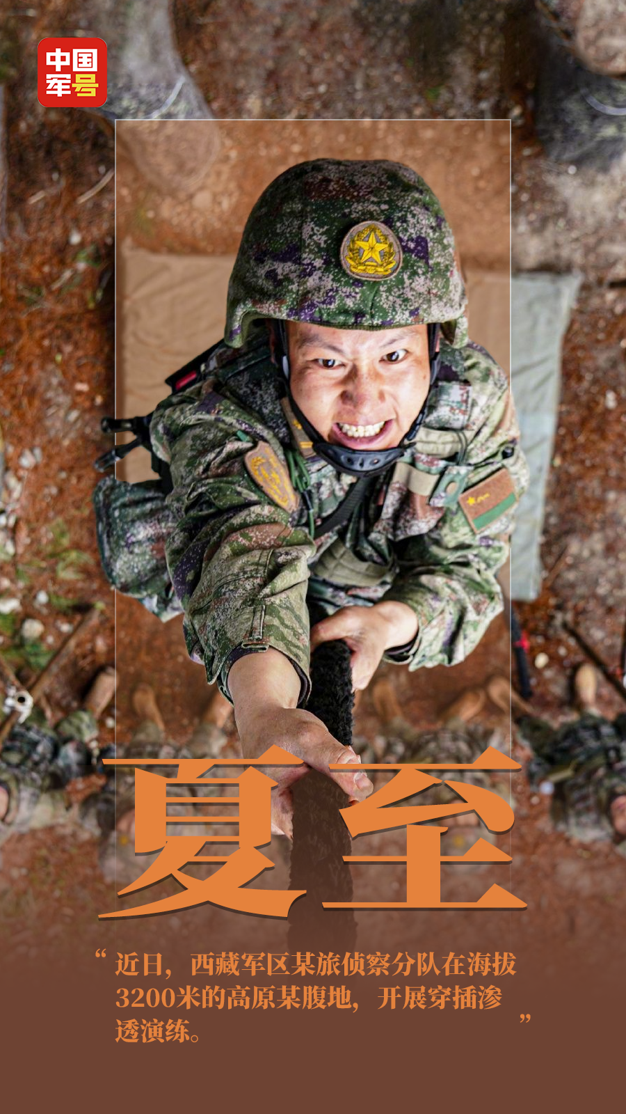 战友们 你们训练时的身影,真的会发光!