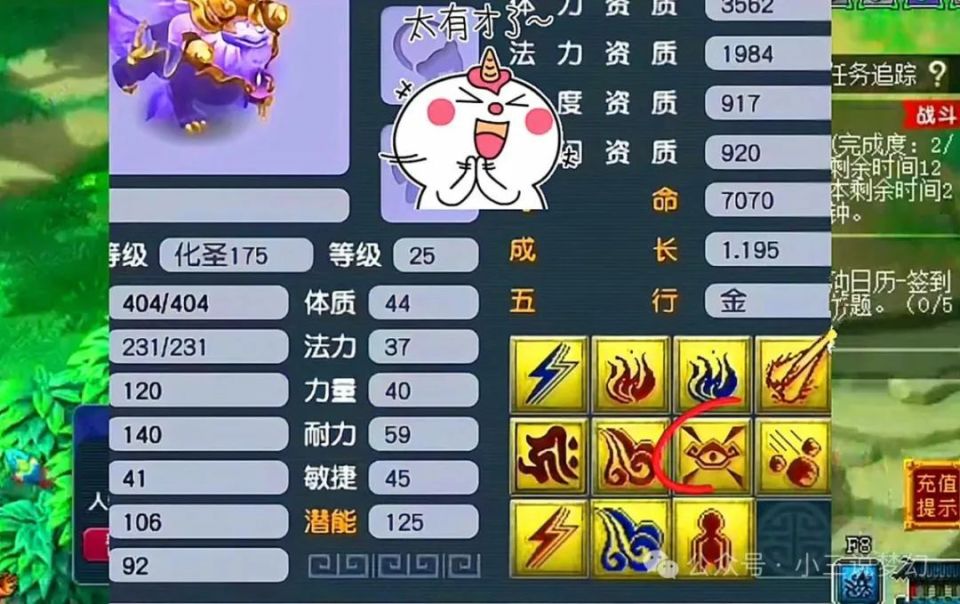 梦幻西游:老板是不是被盗号了?11技能的须弥谛听打了本高级隐身