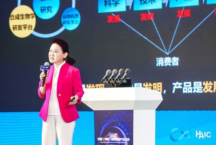 华熙生物赵燕:中国"生物制造,生物经济"大有可为_腾讯新闻