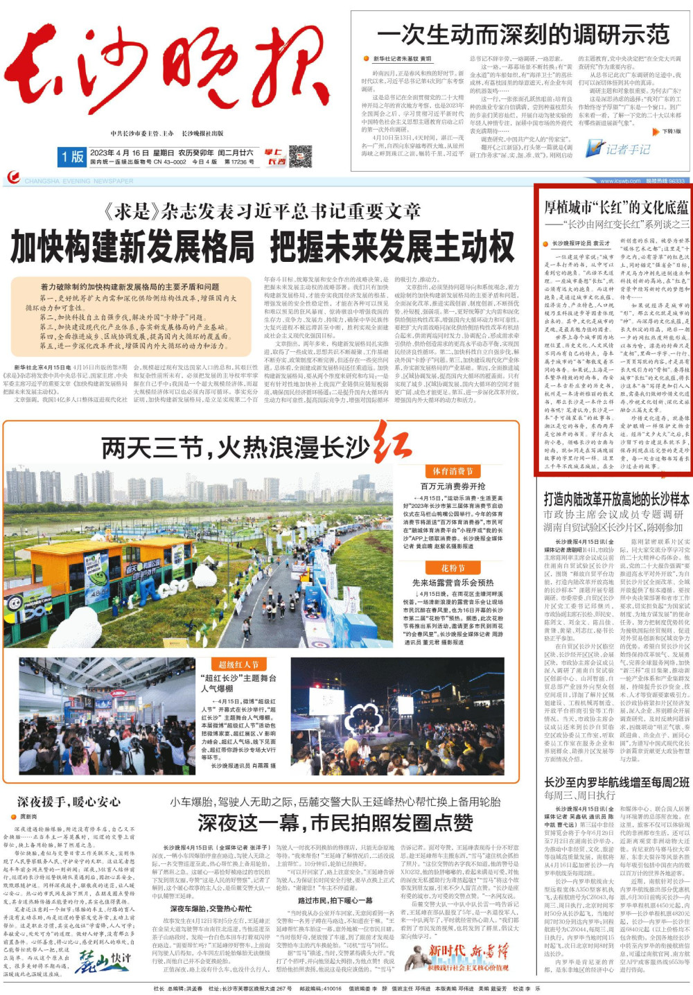厚植城市“长红”的文化底蕴丨“长沙由网红变长红”系列谈_腾讯新闻