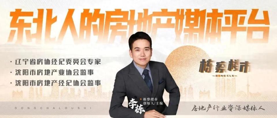 2025年11月第一周沈阳楼市旭辉·森屿暖树等5盘取得预售证！_腾讯新闻