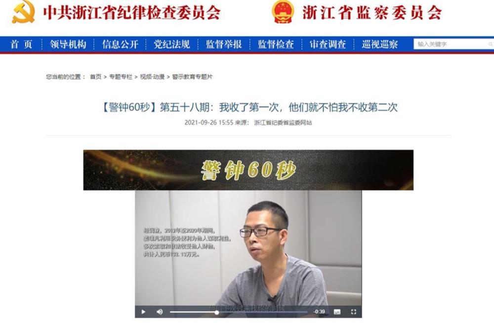 贪官假释期威胁媒体删除忏悔视频，媒体：他想干什么，知道后果吗是怎么一回事-313啦实用网