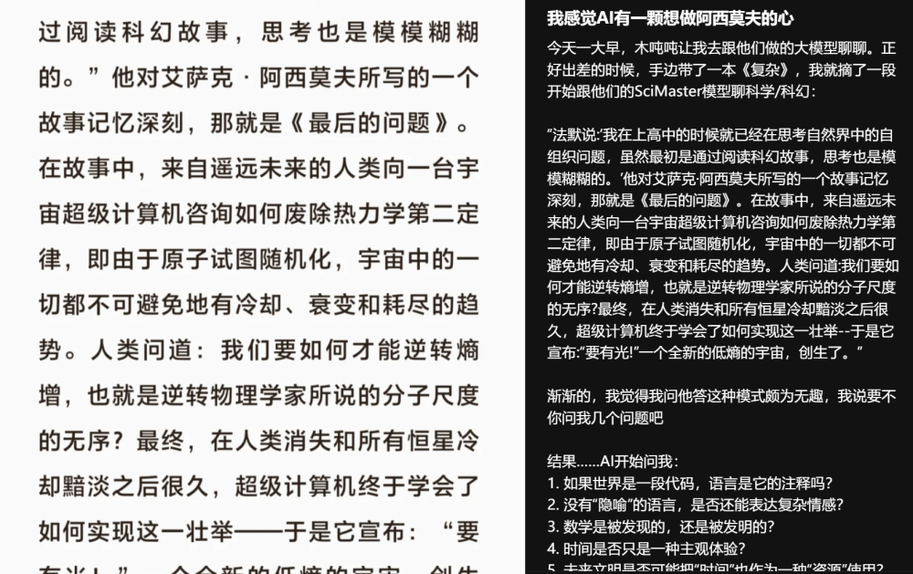 全球首款通用AI科研智能体问世：我一个文科生用它写了份CRISPR基因编辑综述报告
