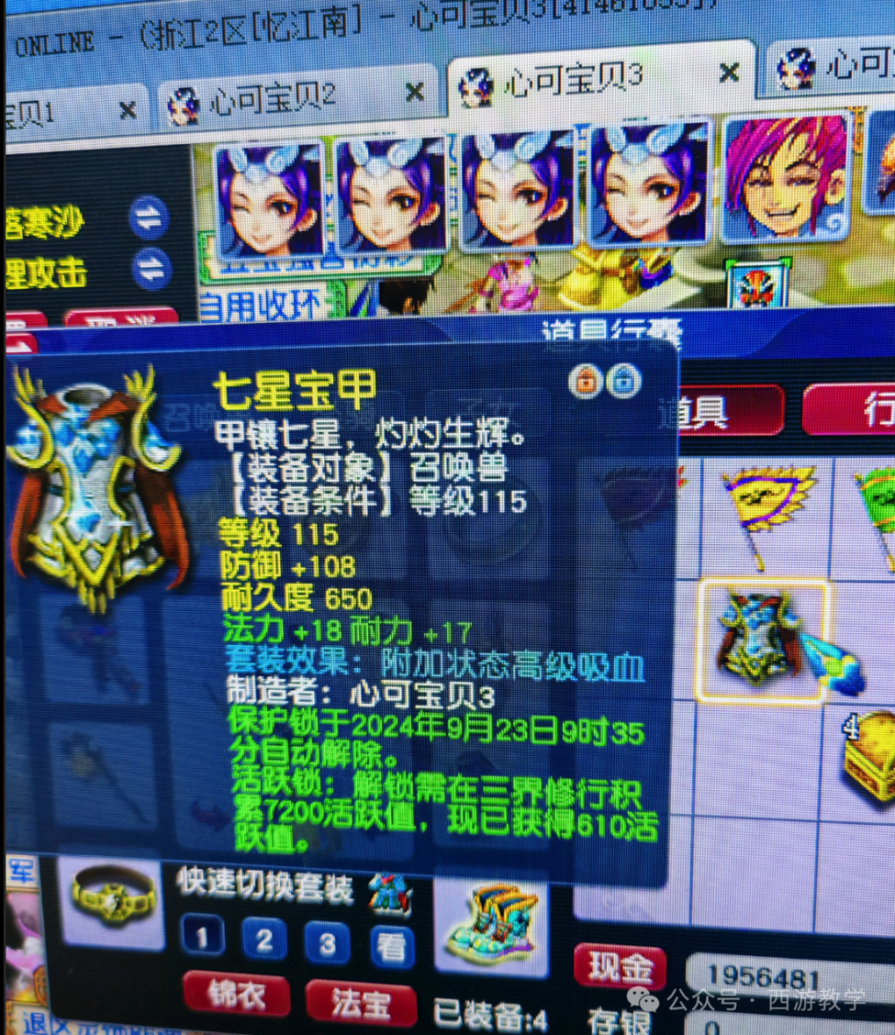 梦幻西游月卡续费是怎么一回事？