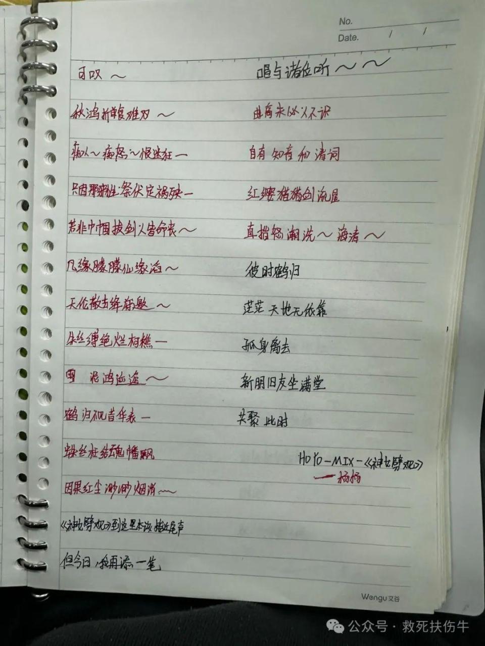 贴吧热搜“来自米哈游学长的语录合订本”-腾讯新闻