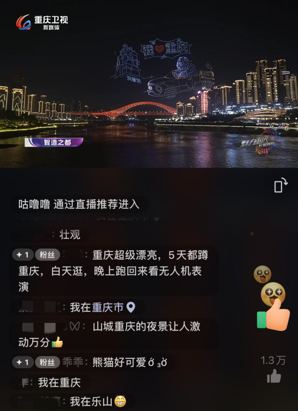 今晚图案更新！无人机灯光秀剧透来啦_腾讯新闻