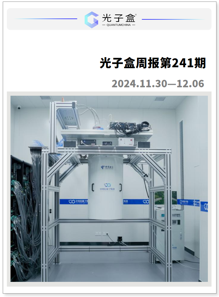 12月6日，量子计算公司Oxford Ionics宣布正在与Quanscient和Airbus（空客公司）联手探索量子计算在计算流体动力学（CFD）中的应用。在英国国家量子计算中心（NQCC）的Spa