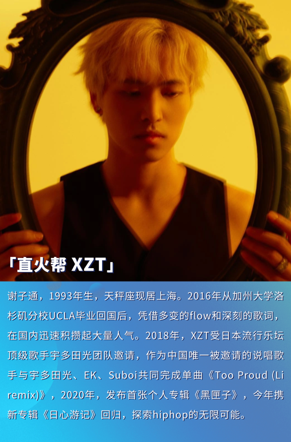 直火帮丨谢子通:《日心游记》是关于追逐太阳的故事_腾讯新闻