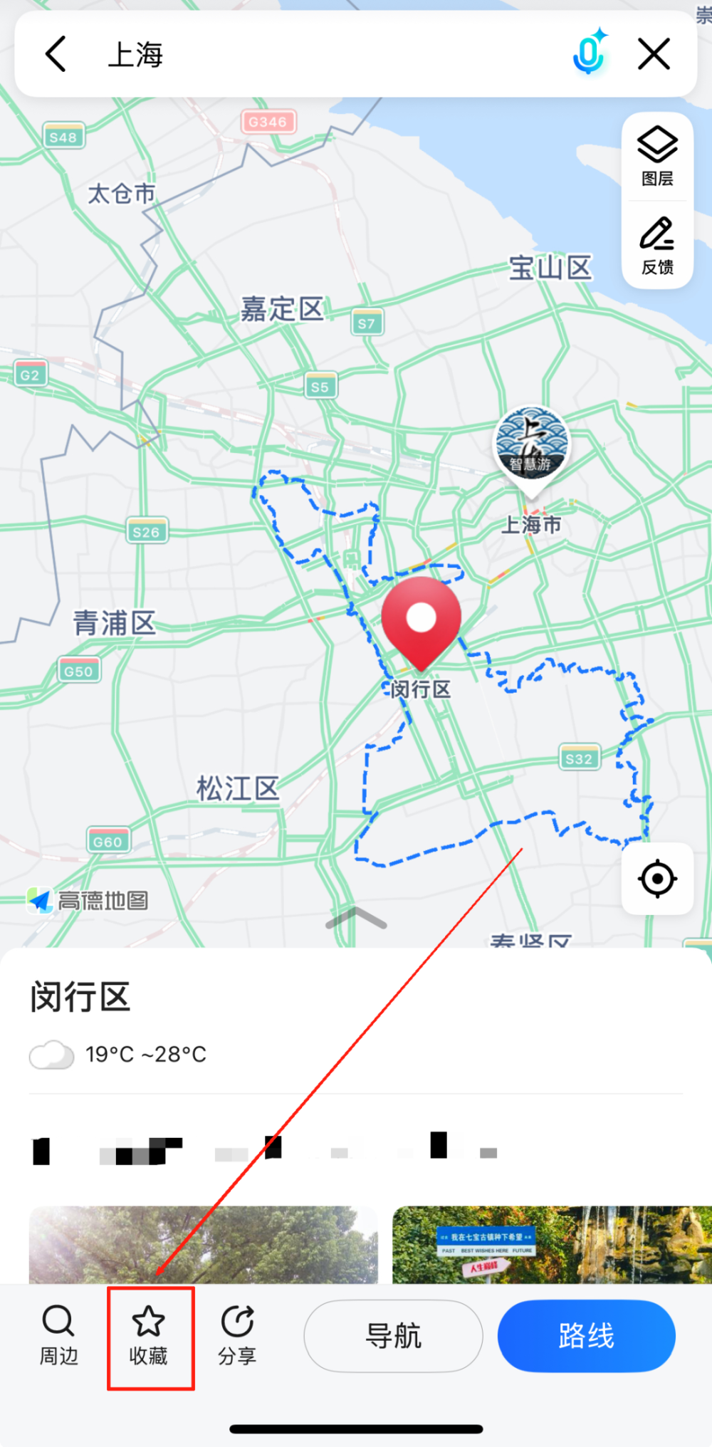 遇到好的地方,赶紧收藏!